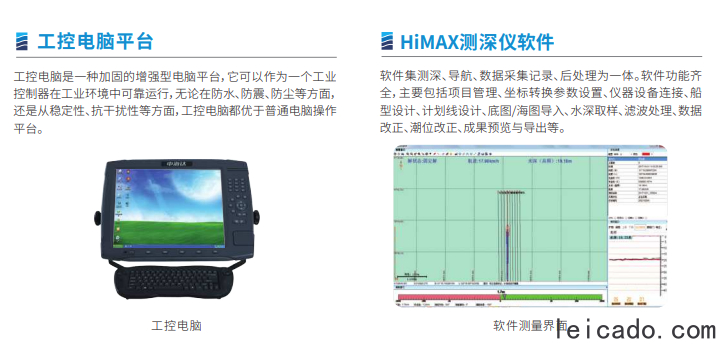 中海达HD-MAX