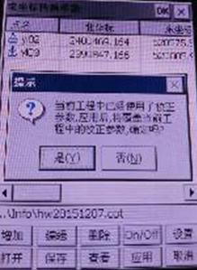 GPS接收机操作