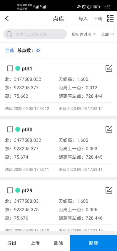 千寻星矩SR6操作