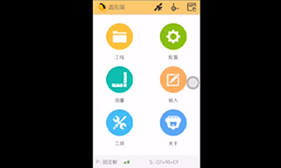 南方工程之星连接CORS账号操作步骤介绍