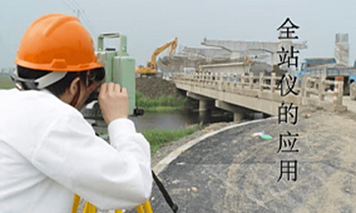 使用全站仪的10大常见问题及解决方法