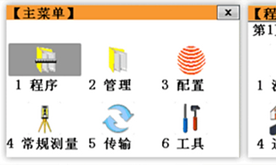 中纬ZT30R Pro全站仪放样测量具体操作步骤讲解