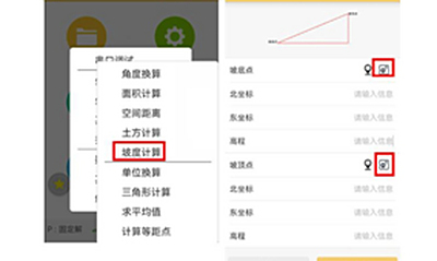 利用RTK间接计算坡度，可以试试这个方法