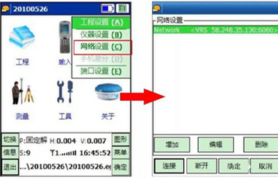 工程之星3.0登录CORS账号步骤