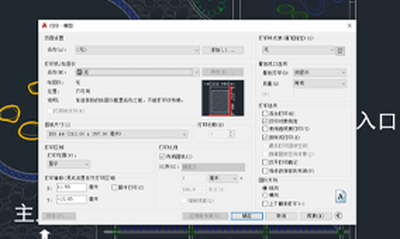 掌握CAD技巧：轻松学会局部打印图纸的方法与步骤