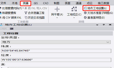 教你用徕卡TBC软件轻松转换为地面坐标系统