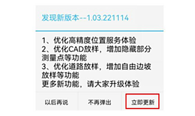 工程之星5.0版本更新：新增硬核功能让测量更高效！