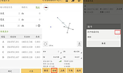 南方测绘RTK塔基断面放样操作指南